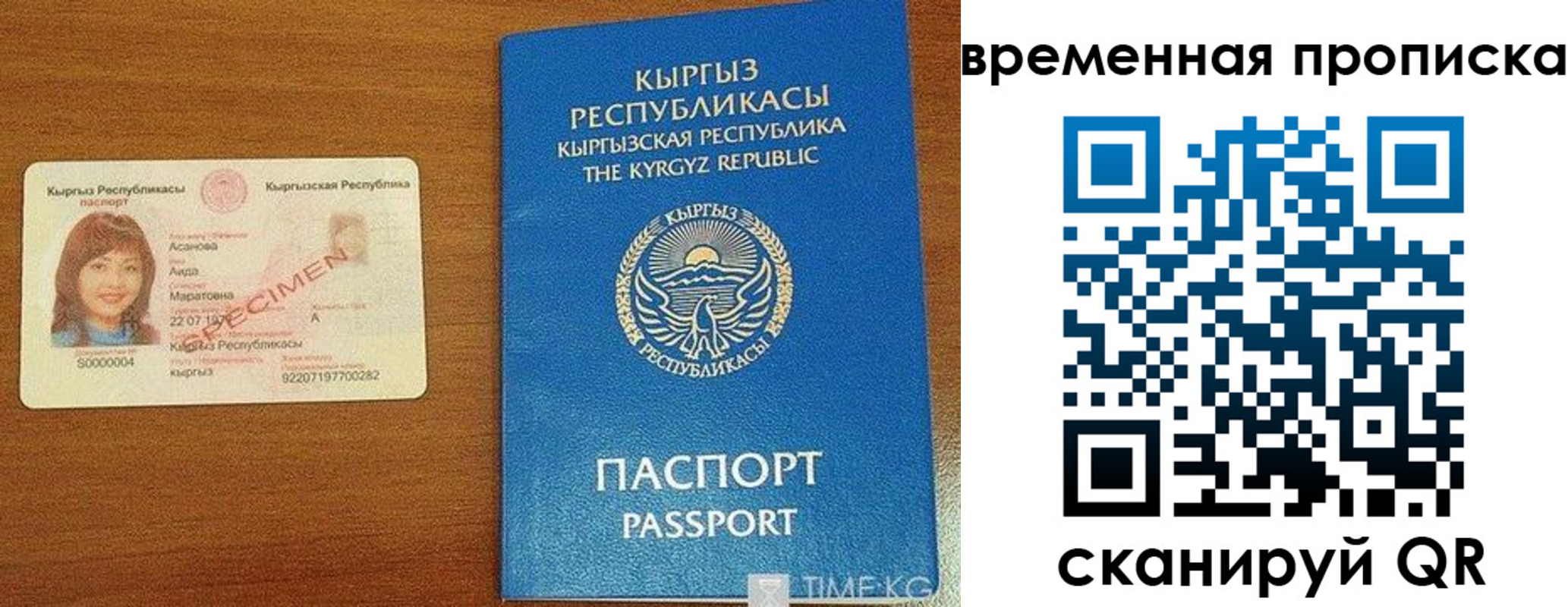 временная регистрация недорого в Алексеевке