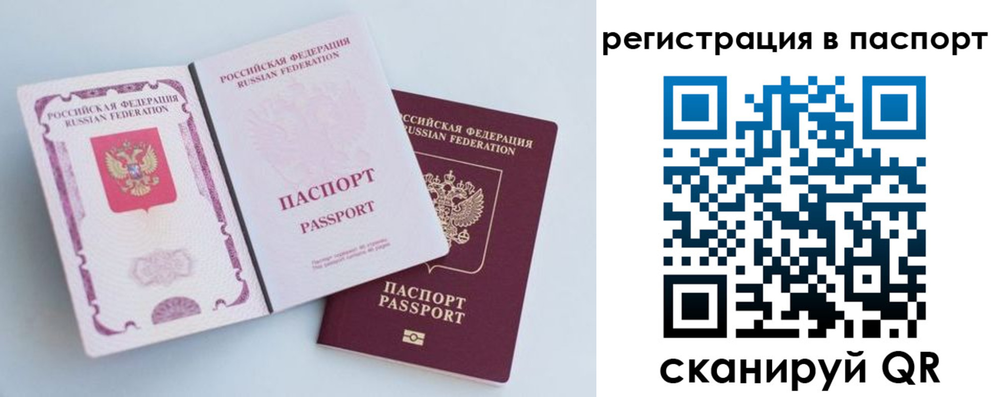 временная регистрация собственник в Алексеевке