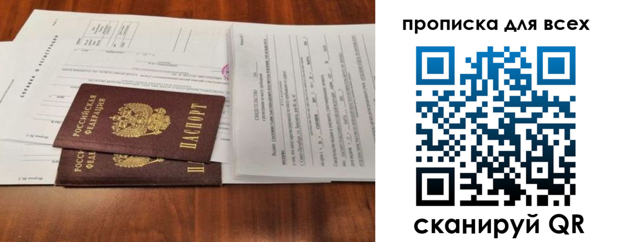 временная регистрация для школы в Алексеевке