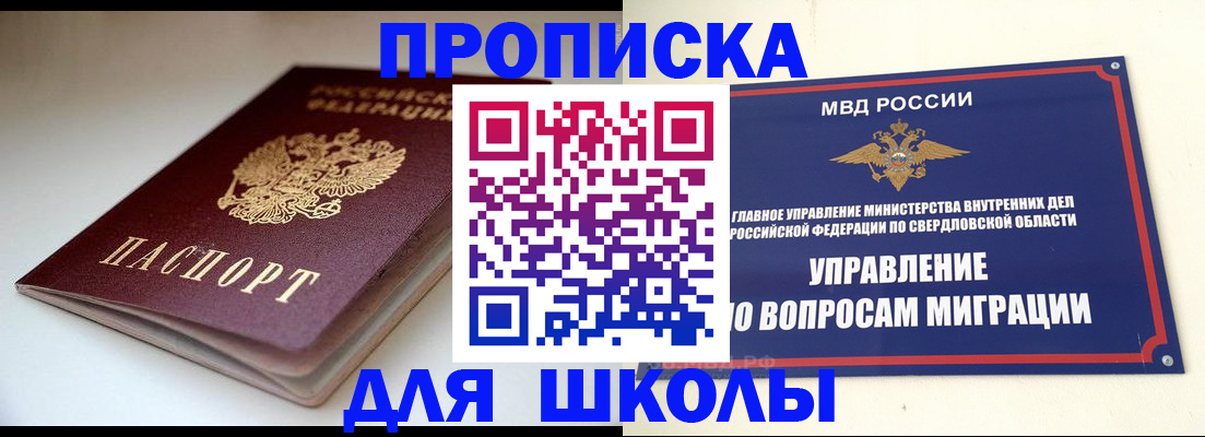 прописка от собственника в Алексеевке