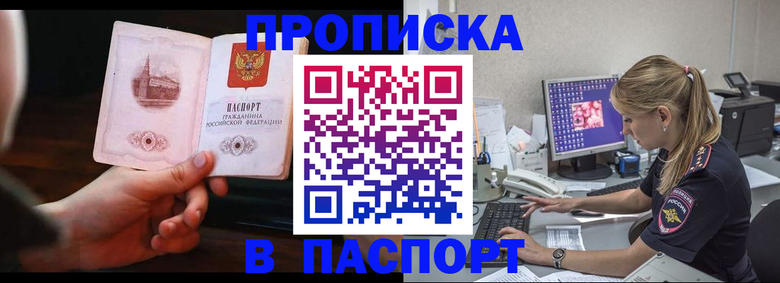 пропишу в квартире в Алексеевке