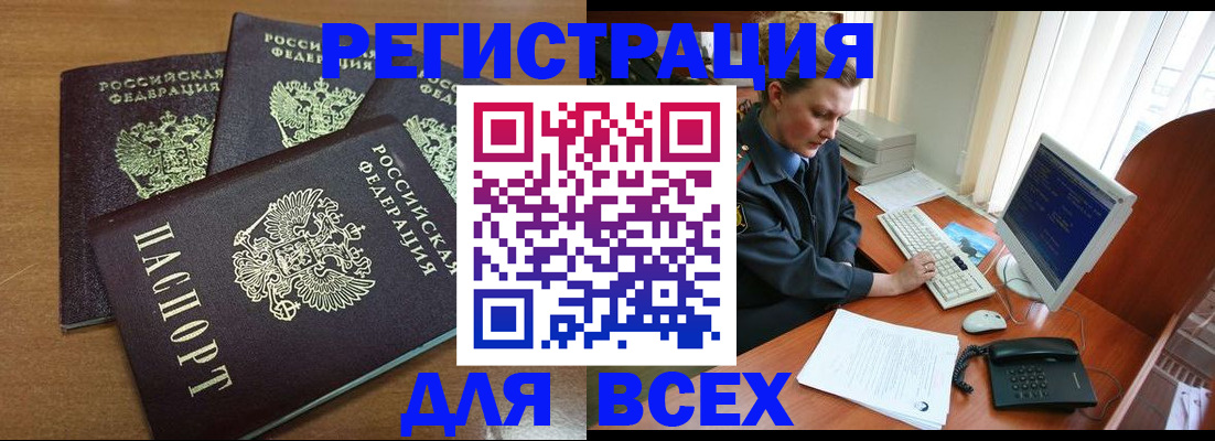 временная регистрация собственник в Алексеевке