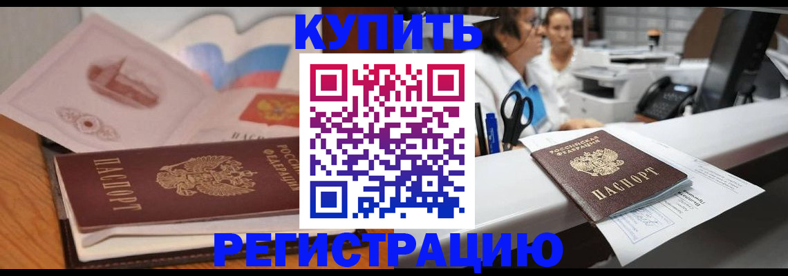 временная регистрация собственник в Алексеевке