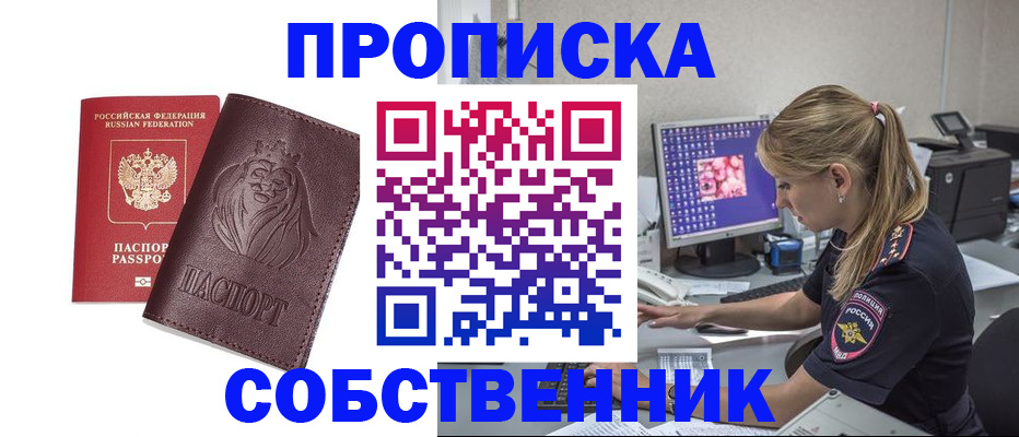 пропишу в квартире в Алексеевке